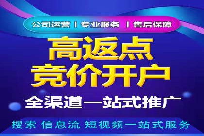 竞价推广托管的实战经验分享