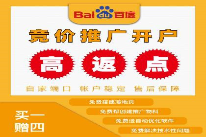 百度推广开户入门指南：如何进行账户设置